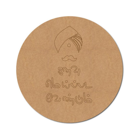 88.Bharatiyar-Pre-Marked-Round-MDF-Design