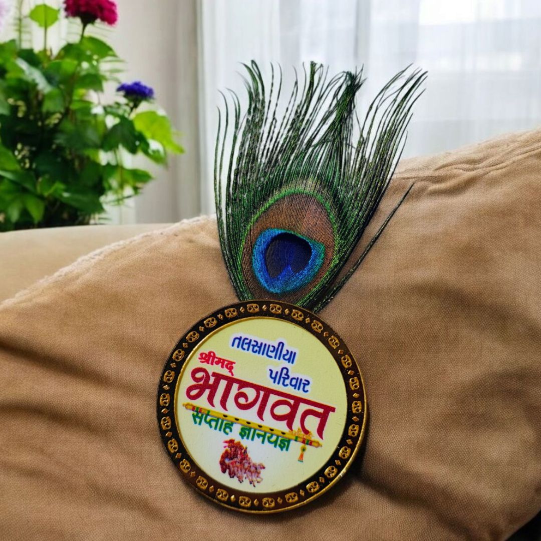 Saptah Katha Bhagwat